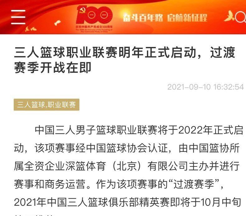 报道称，尤文图斯正在考虑在明年1月签下托马斯，为此，他们已经与阿森纳进行了联系，并询问了阿森纳是否愿意出售托马斯。